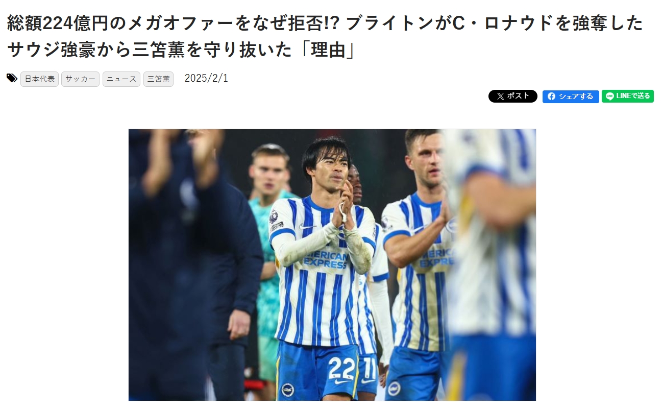  日媒：沙特合計224億日元報價三笘薰被拒，日本球員正被世界認(rèn)可