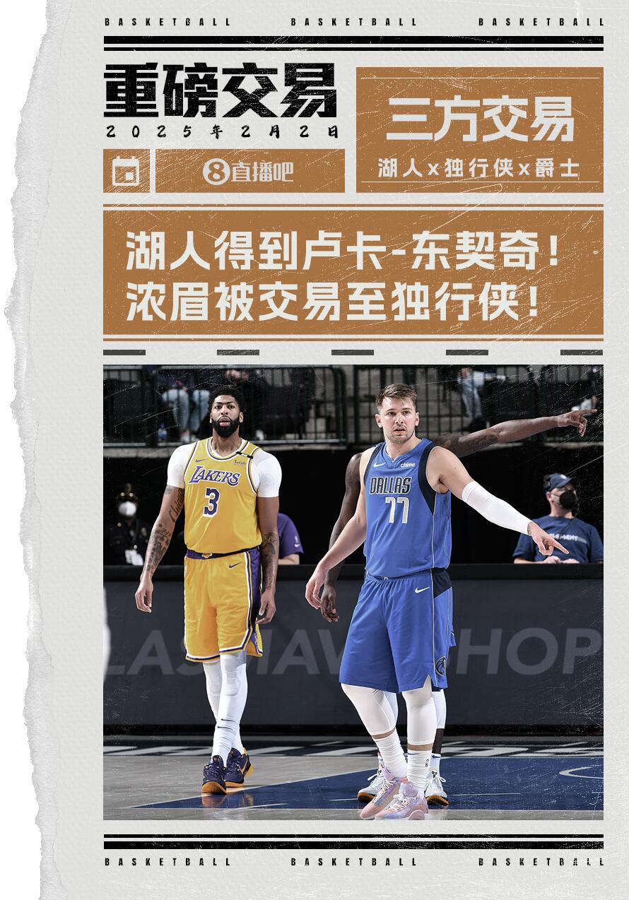  原來足壇每人都有交易否決權(quán)！狐媚評東眉互換：足壇就不能這么干