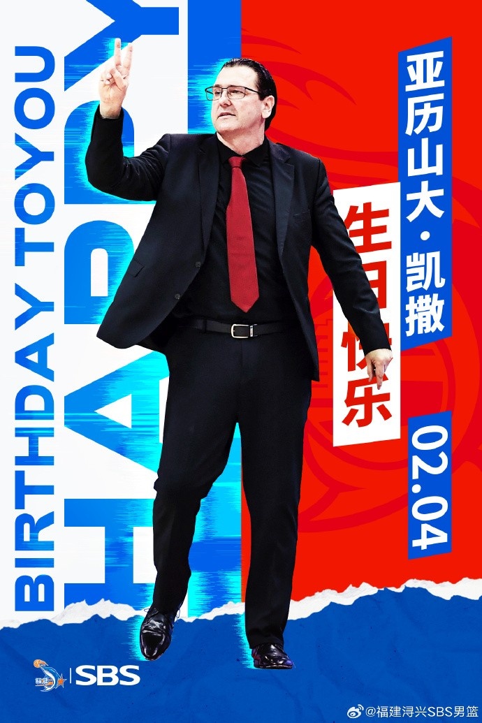  今天是主教練亞歷山大-凱撒的生日 讓我們一起祝福他生日快樂！
