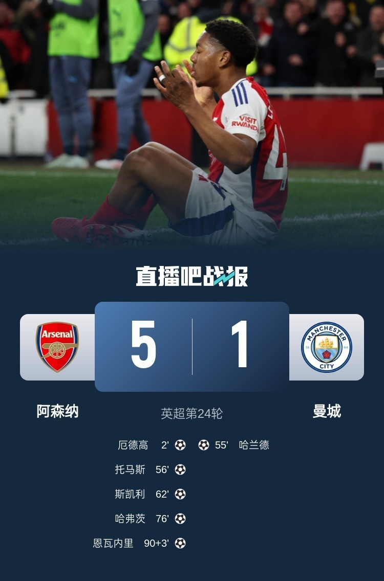 回旋鏢只用3天？5-1后阿森納鋒線未引援&再傷1人，戈登：保持謙遜