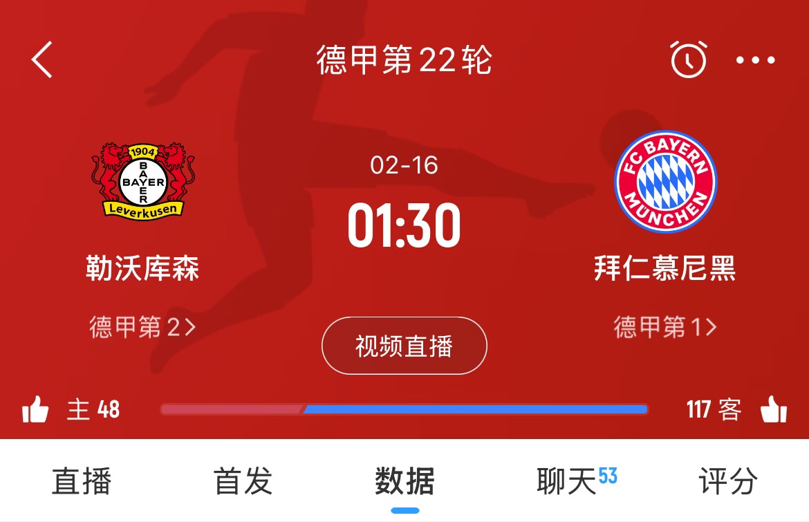  下輪決定冠軍？拜仁下場德甲將客戰(zhàn)勒沃庫森，若取勝將11分領(lǐng)跑