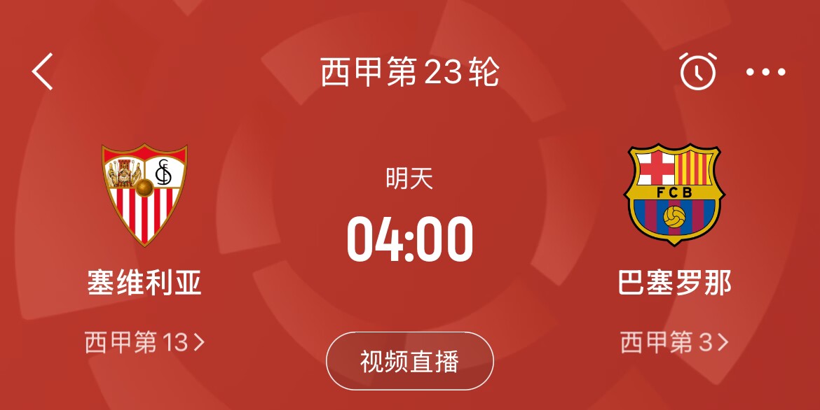  能否把握機會？皇馬戰(zhàn)平馬競，巴薩本輪若取勝可將分差縮小至2分