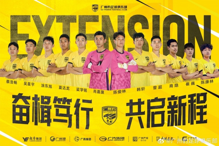  官方：廣州豹續(xù)約梁學銘、曾超、夏達龍、商隱等12名球員