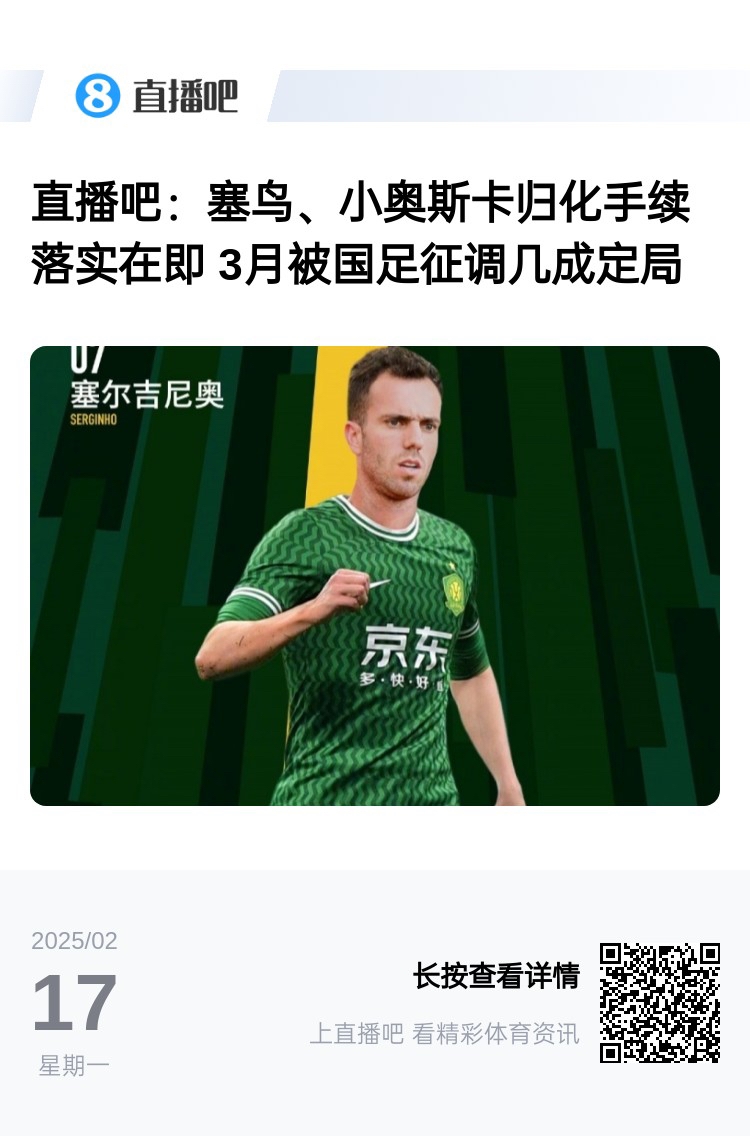 好起來(lái)了！國(guó)青沖世青賽，國(guó)足將召塞鳥(niǎo)+奧斯卡沖18強(qiáng)賽出線權(quán)