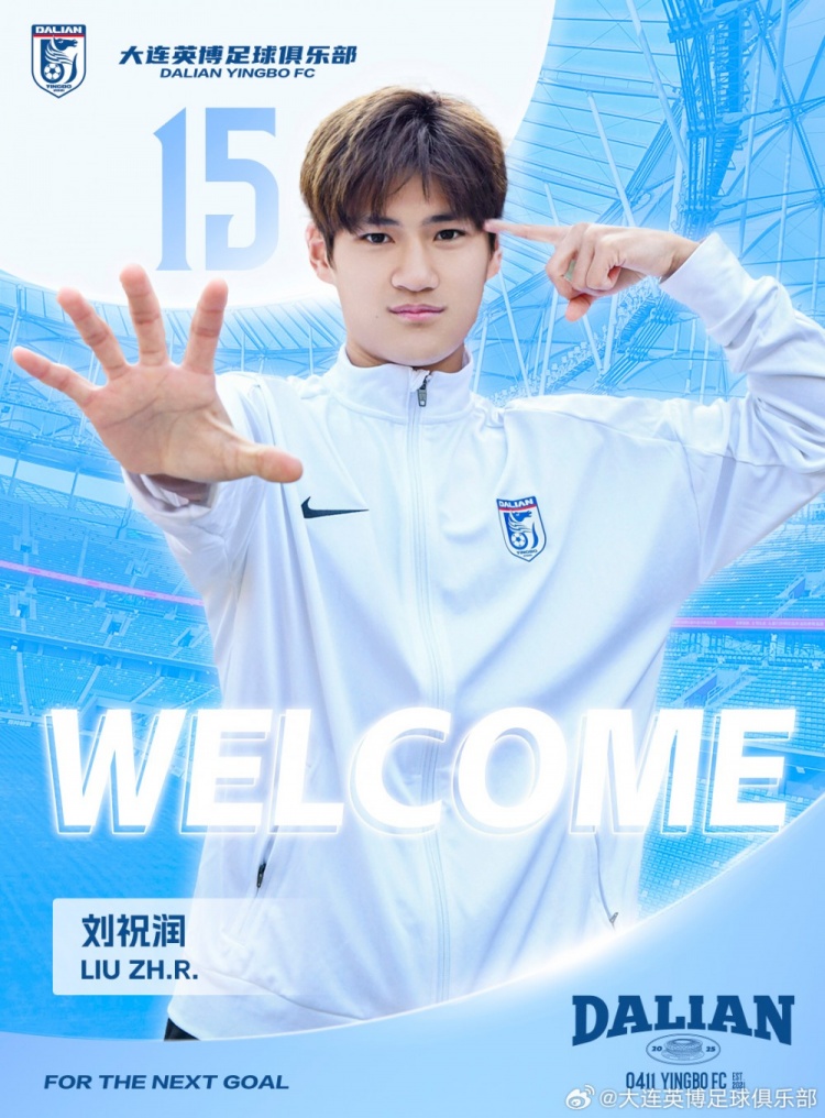  官方：劉祝潤租借加盟大連英博，曾多次入選中國U21、U23國家隊