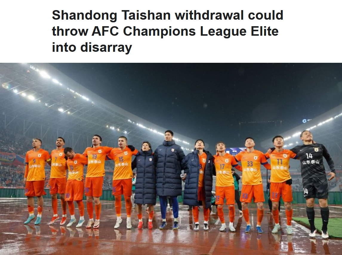  ESPN關(guān)注泰山亞冠退賽：前所未有的事件，亞冠出線形勢(shì)完全混亂