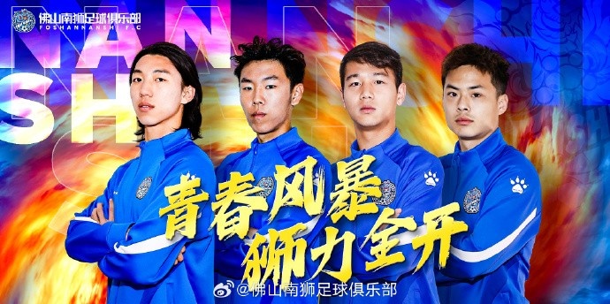  張智豪、化銘燦、劉宗源、鄭鈞蔚租借加盟，獅吼青春風(fēng)暴啟新章