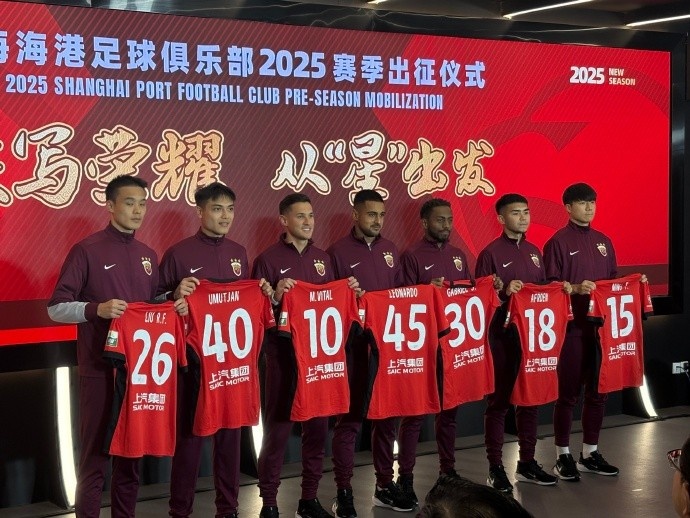  海港舉辦新賽季出征儀式，武磊：海港戰(zhàn)斗力不會(huì)因人員變動(dòng)而減弱