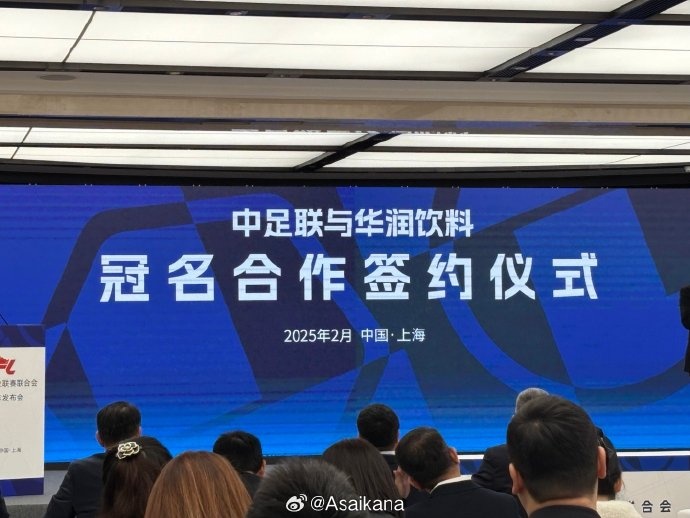  中超、中甲、中乙三級聯(lián)賽首次統(tǒng)一商業(yè)冠名