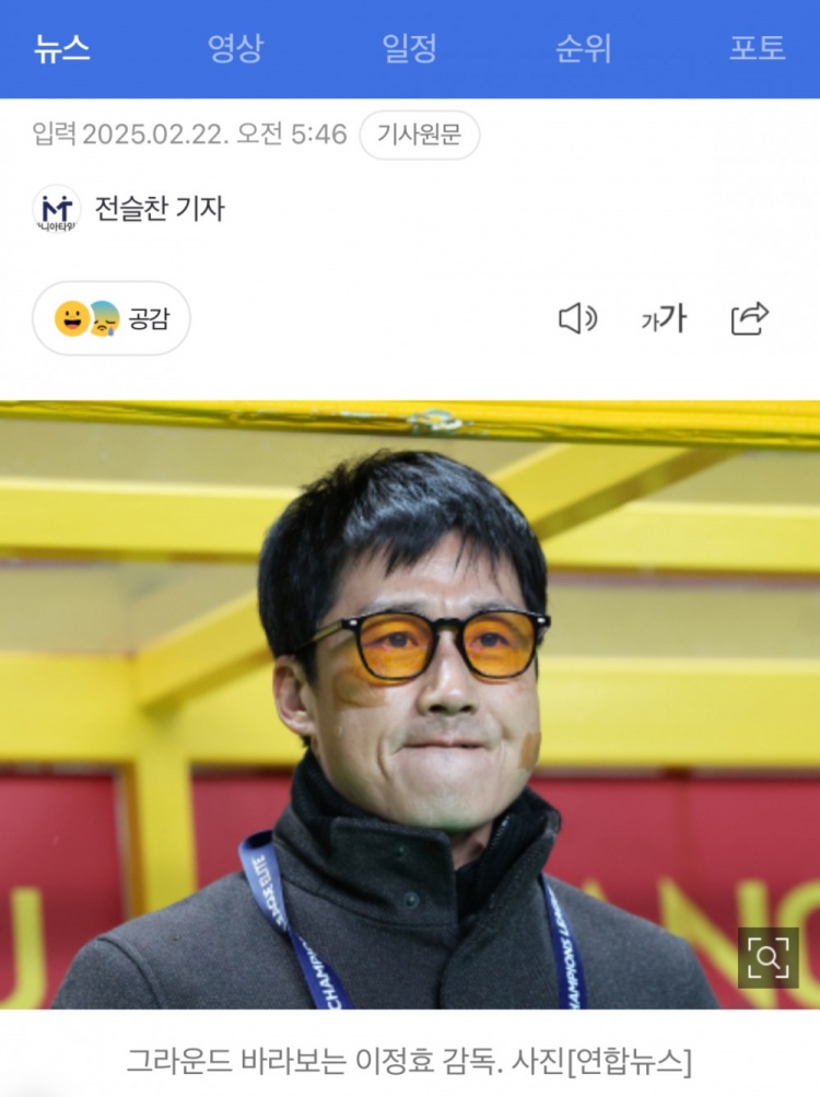  李正孝：作為獨苗的光州FC將捍衛(wèi)K聯(lián)賽尊嚴，目標晉級亞冠八強