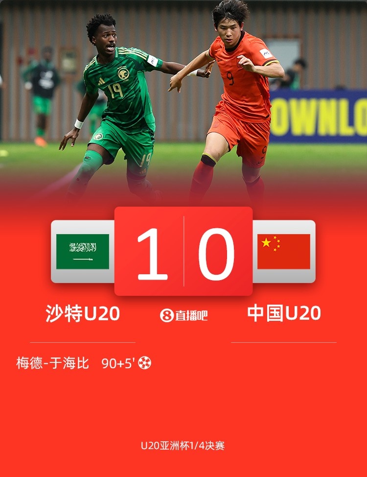  黃健翔：國足可以招一兩個國青球員了，依木蘭王鈺棟讓我過目不忘