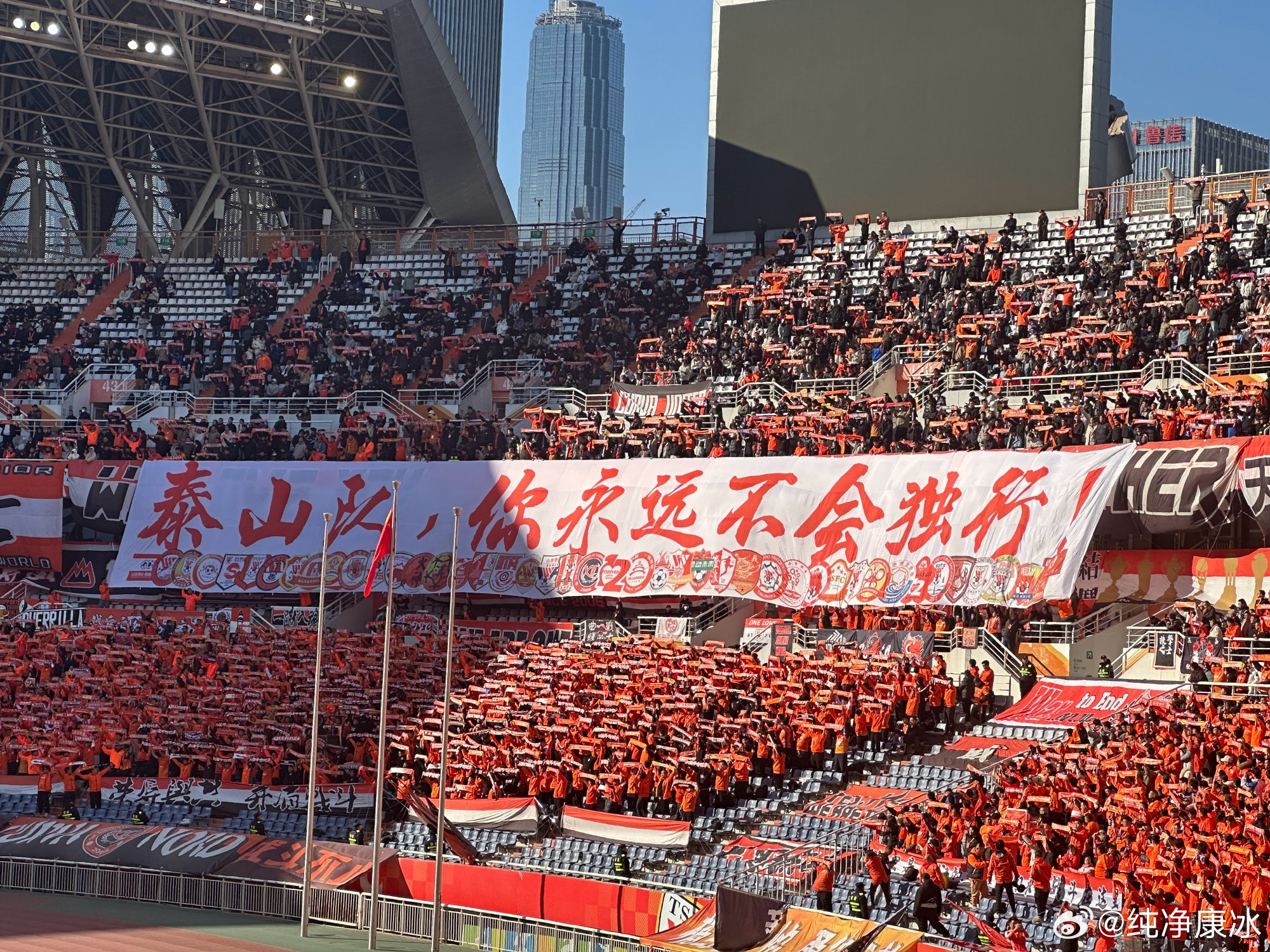  印有42家球迷會(huì)logo，泰山球迷TIFO：泰山隊(duì)，你永遠(yuǎn)不會(huì)獨(dú)行！