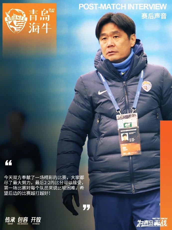  李霄鵬：2-2的比分可以接受，希望后邊的比賽越打越好