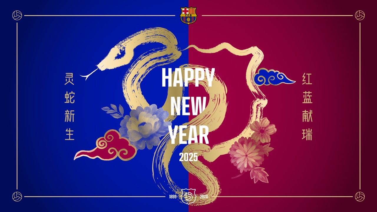  巴薩圓滿結(jié)束蛇年慶?；顒?祝愿薩迷擁有與蛇一樣的智慧和韌性