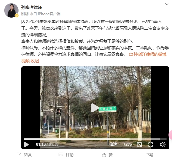  李鐵辯護律師：今天會見了我的當事人，我們都繼續(xù)選擇相信和希冀