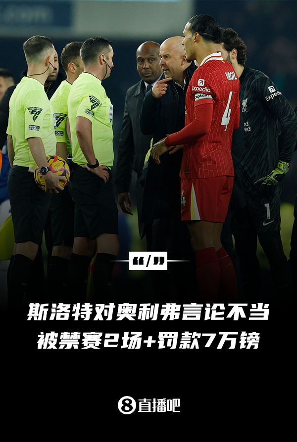  對(duì)裁判言論不當(dāng)！官方：利物浦主帥斯洛特被停賽兩場(chǎng)，罰款7萬(wàn)鎊