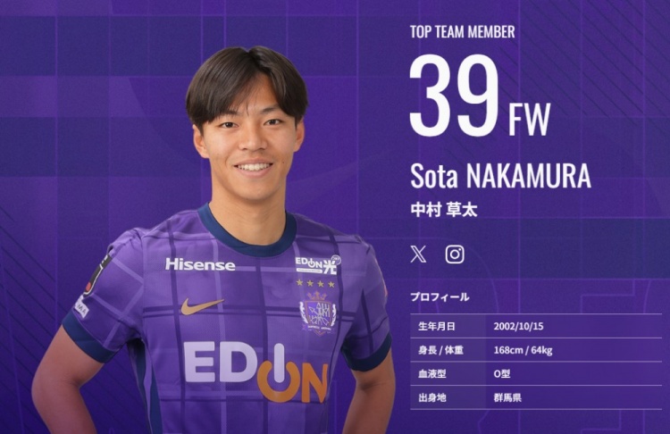  又一顆日本新星？！中村草太去年大學(xué)畢業(yè)，本賽季已8場6球1助