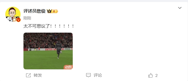  反殺巴黎！詹俊發(fā)文感嘆：太不可思議了?。。。。。????！