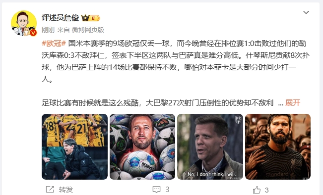  詹?。撼税⒗瞰I(xiàn)人類撲救精華！斯洛特經(jīng)受住最艱難考驗(yàn)