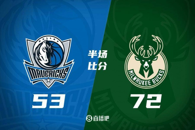  利拉德26分&三分6中5 字母哥20+8 雄鹿半場領(lǐng)先殘陣獨行俠19分！