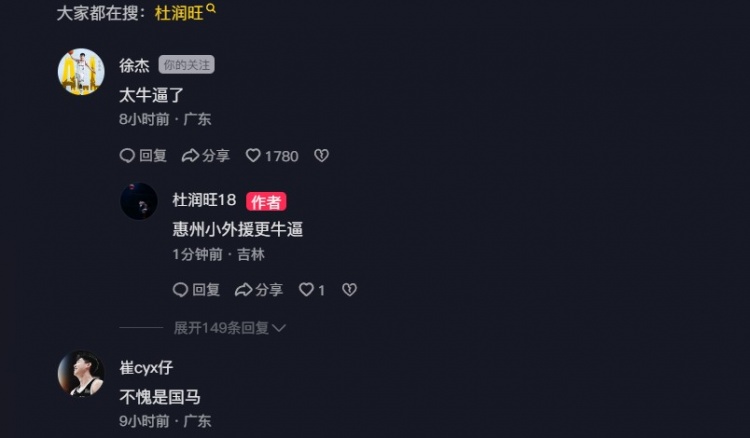  追身三分命中激情慶祝！杜潤旺：繼續(xù)努力 小崔：不愧是國馬