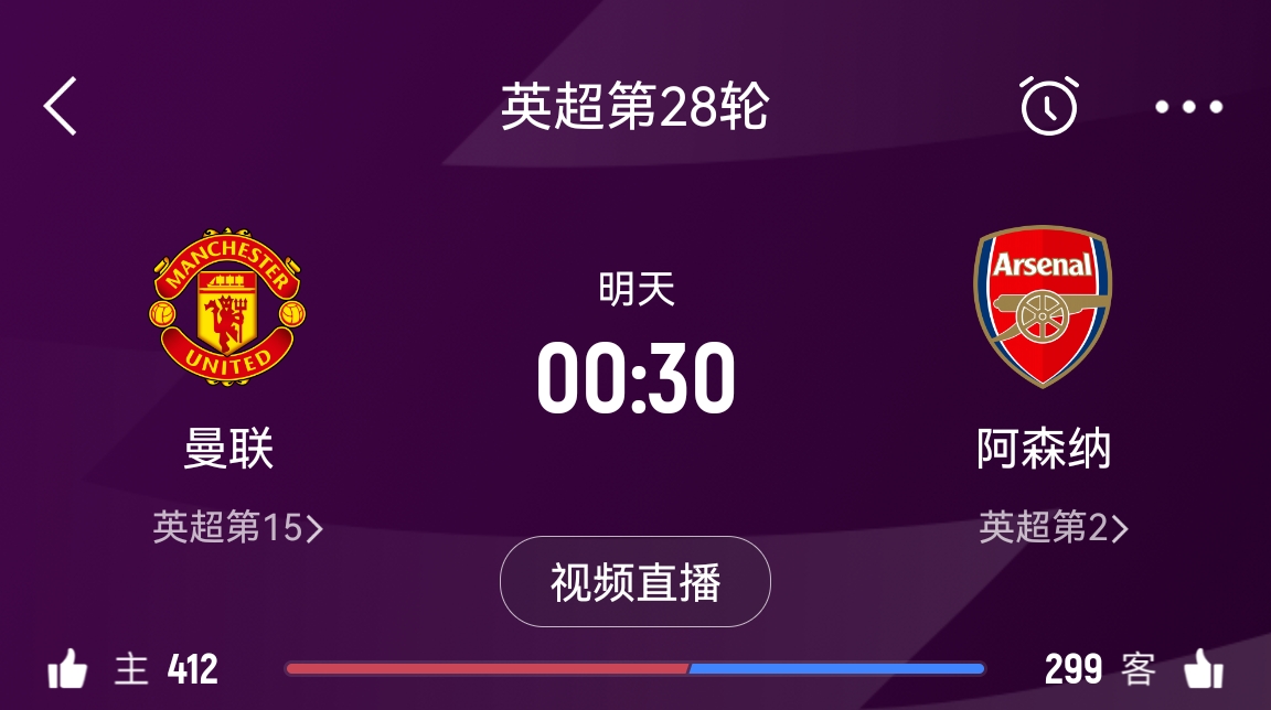  落后榜首16分！阿森納客戰(zhàn)曼聯(lián)能否全取3分 交戰(zhàn)歷史已聯(lián)賽四連勝