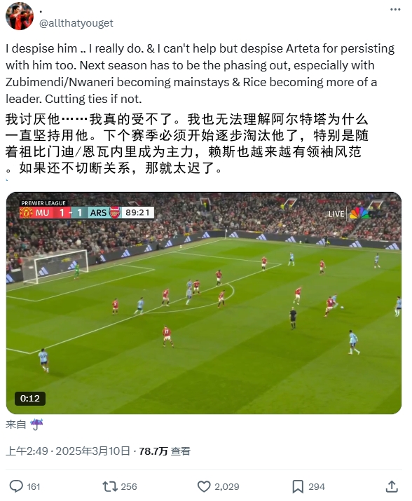  逆天！厄德高比賽末尾搞笑操作惹怒槍迷：必須開始逐步淘汰他