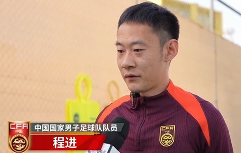  程進：大家對訓(xùn)練投入程度很高，要先做好防守&爭取對沙特拿分