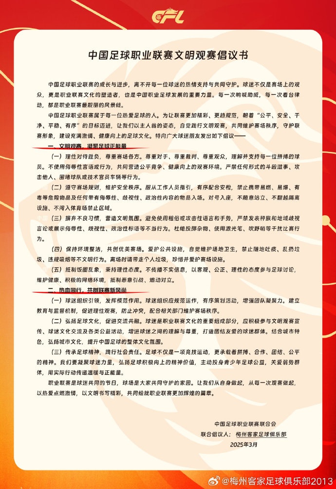 看臺(tái)的溫度，是客家精神的時(shí)代注腳