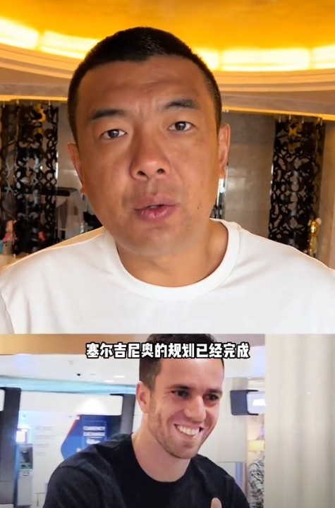  徐亮：塞爾吉尼奧肯定能用但沒那么好用，期望太高可能失望就越大