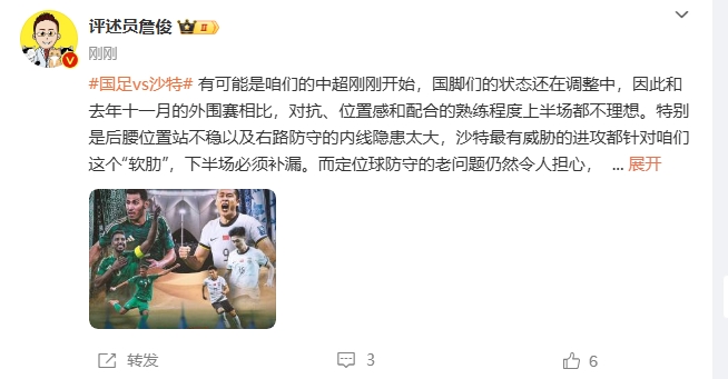  詹?。荷程赝{進(jìn)攻都在針對我們軟肋，請伊萬及時(shí)換人調(diào)整！