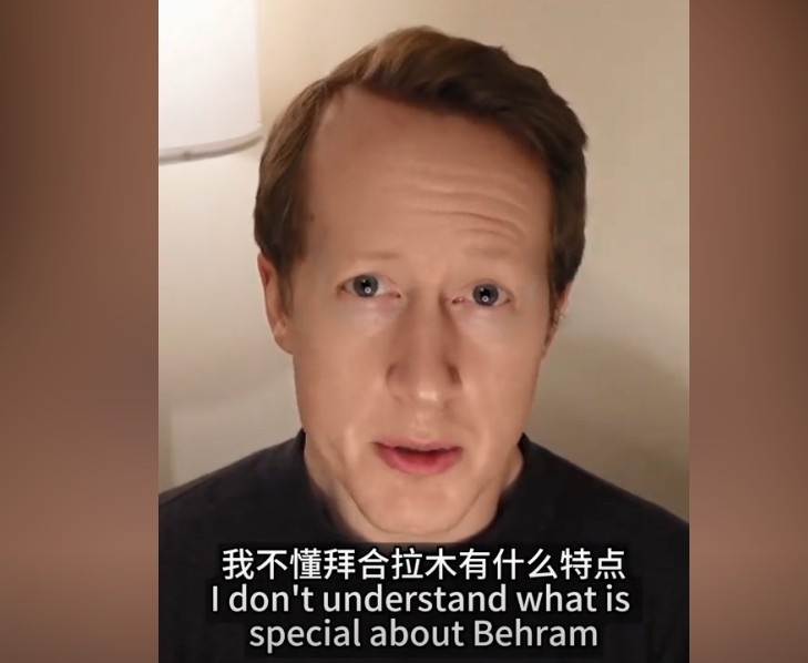  英國足球哥：我不懂拜合拉木有什么特點(diǎn)，也不懂為何伊萬一直用他