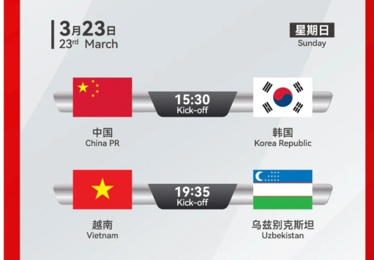  韓國U22隊1-1絕平越南U22隊，23日15點30分對陣中國U22隊