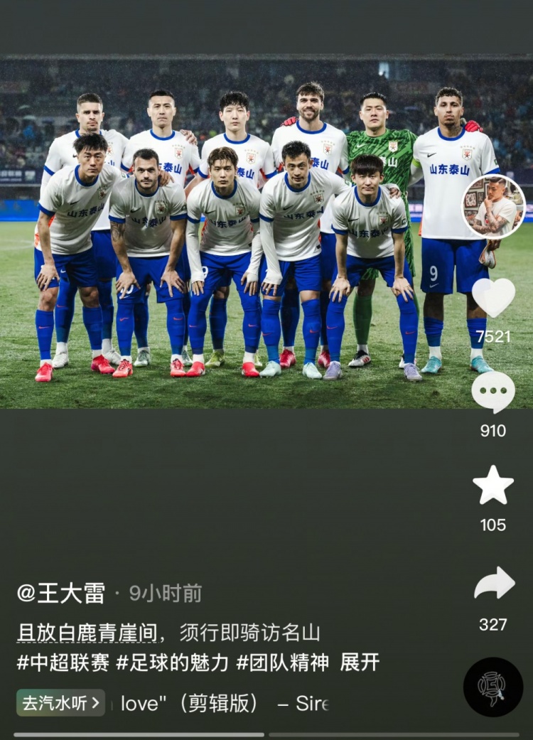  讓三追四，王大雷曬賽前合影：且放白鹿青崖間，須行即騎訪名山