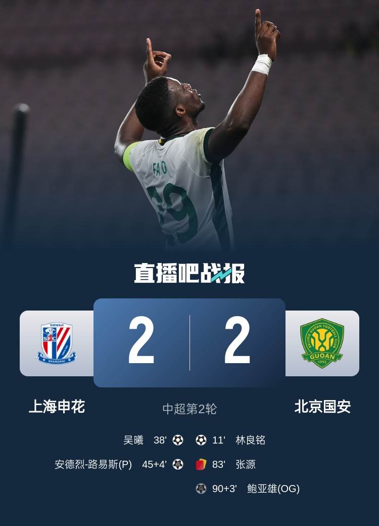  滬媒談京滬大戰(zhàn)：十年了，申花就是過不了這一關(guān)？